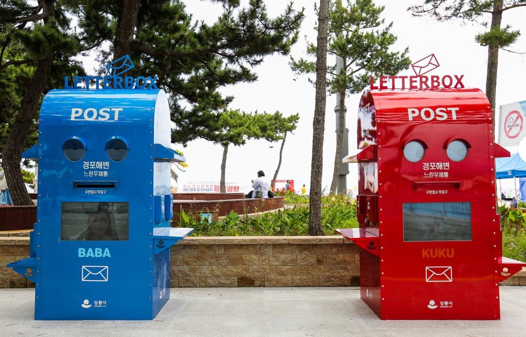 1박 2일 강릉 가족 여행-경포해변