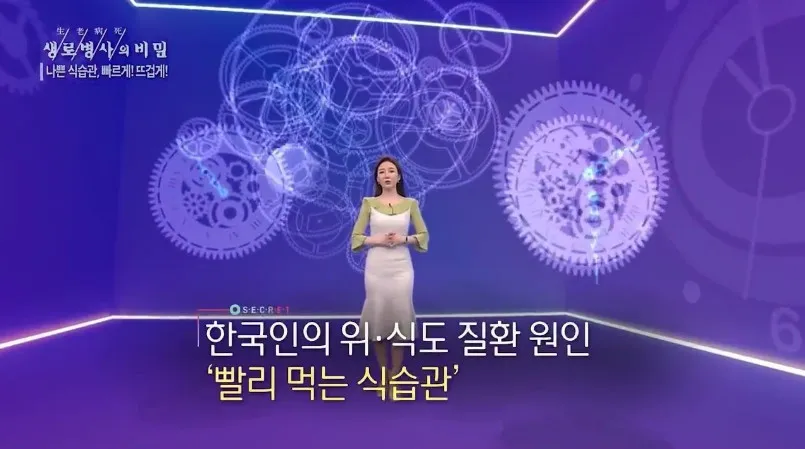 한국인 특유의 안 좋은 식습관