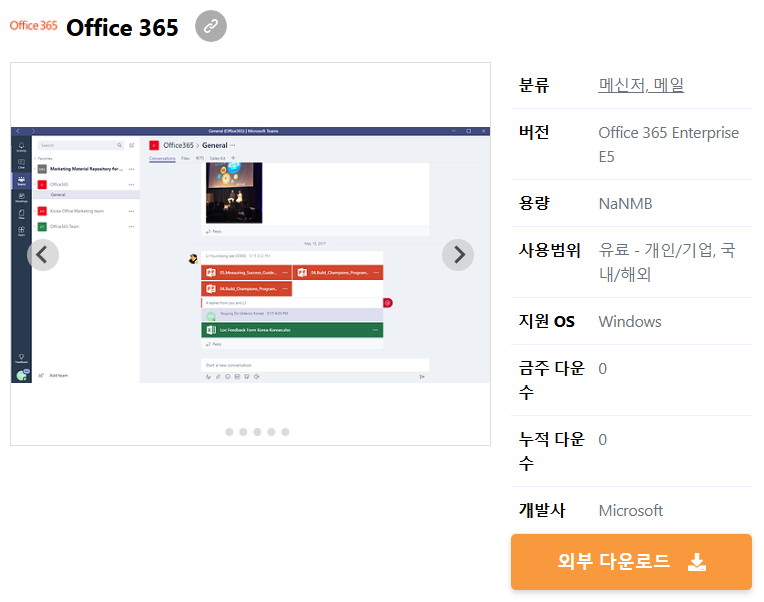 Office-365