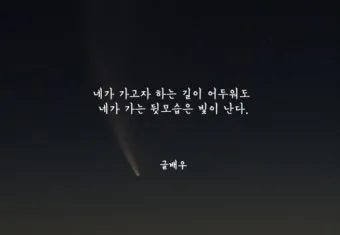 좋은 글귀 감성 글귀 이미지 일러스트 100선_15