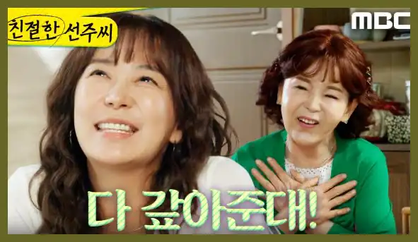 친절한 선주씨 재방송 시간 다시보기 ott