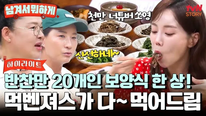 남겨서뭐하게 아산 염티반점 콩나물 탕수육 맛집 정리_4