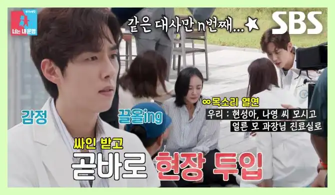 동상이몽 2 - 너는 내 운명