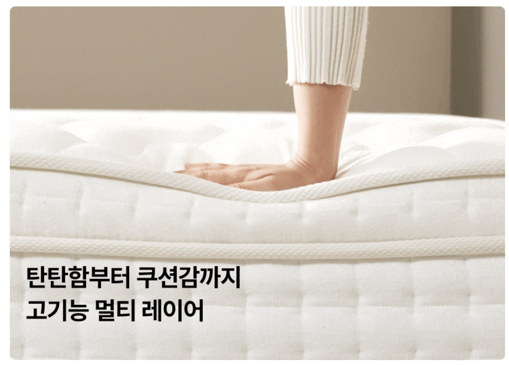 매트리스 관련 이미지