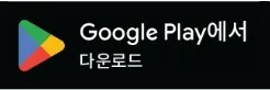 맘스터치 구글플레이