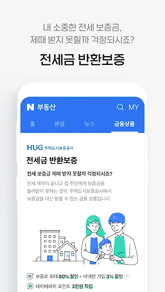 모바일 부동산 아파트 실거래가 조회-33 모바일 부동산 아파트 실거래가 조회-33