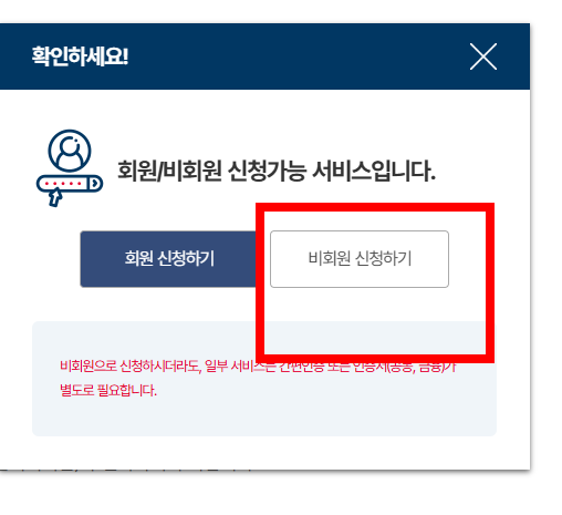 지방세 세목별 과세증명서 인터넷 발급