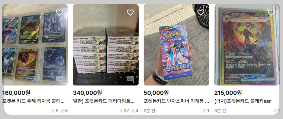 포켓몬카드 시세