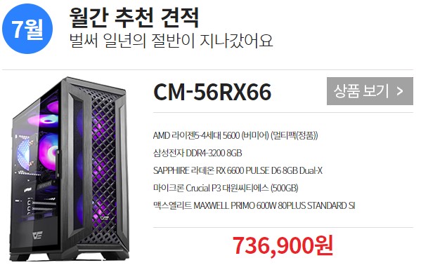 컴마왕 컴퓨터 조립