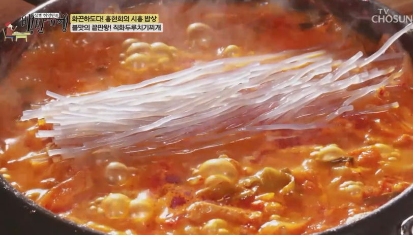 직화두루치기찌개