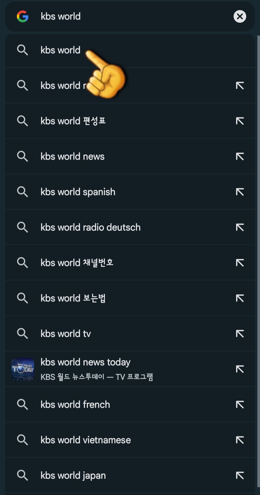 KBS-WORLD-편성표-및-채널번호-확인-방법-안내-KBS-WORLD-편성표-확인-방법은-매우-간단합니다.-우선&amp;#44;-다음&amp;#44;-네이버&amp;#44;-구글&amp;#44;-야후-등-포털-사이트에서-KBS-WORLD를-검색합니다.