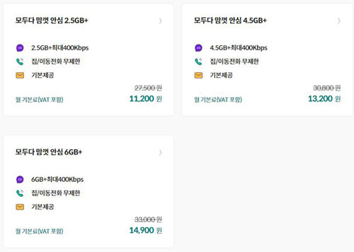 모두-다-맘껏-안심