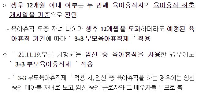 육아휴직급여 총정리