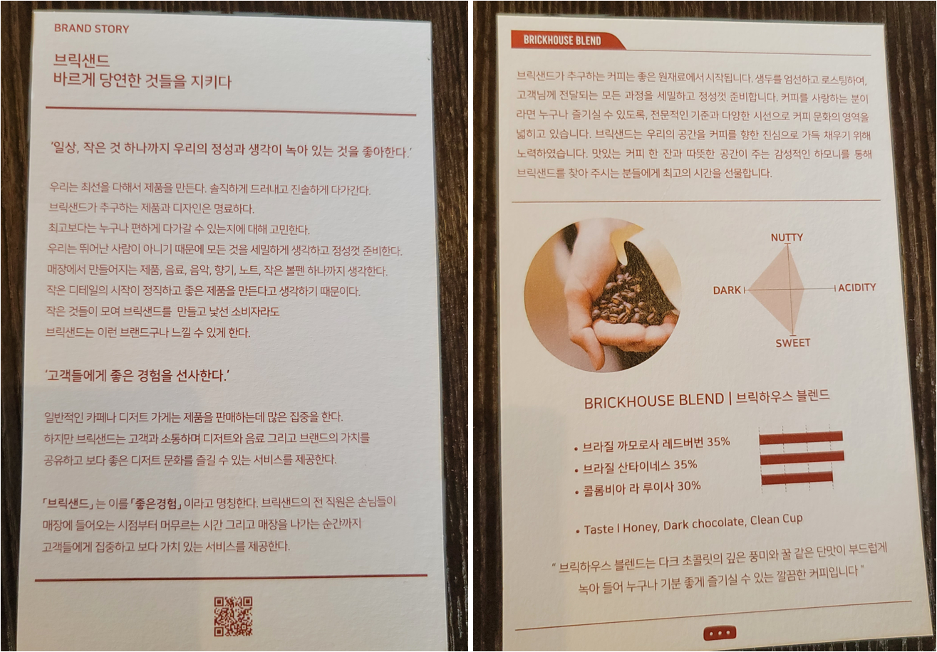 브릭샌드 브랜드 스토리