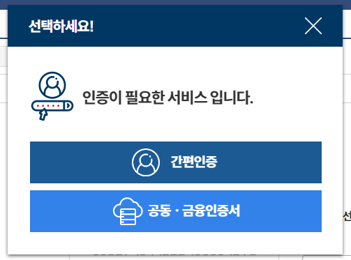 주민등록등본 인터넷발급 방법
