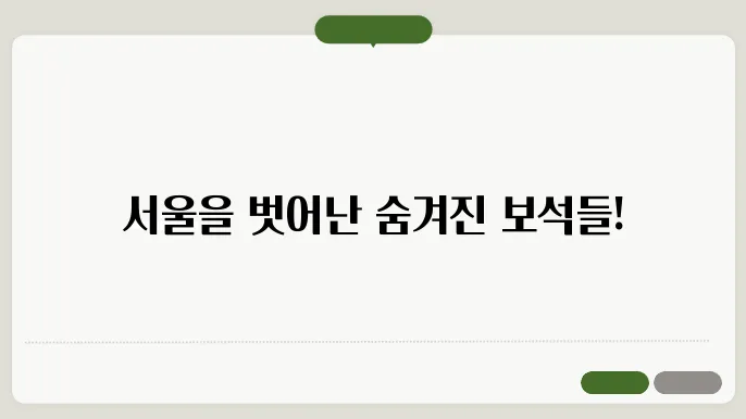 자연 체험 공간