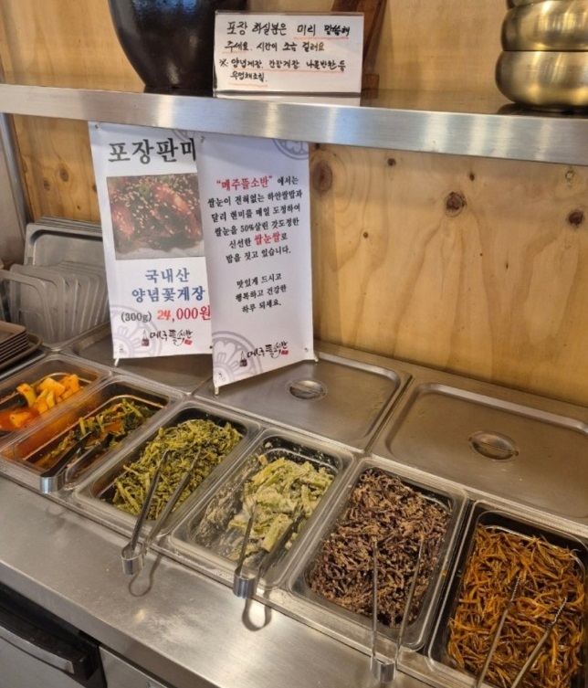 셀프반찬코너