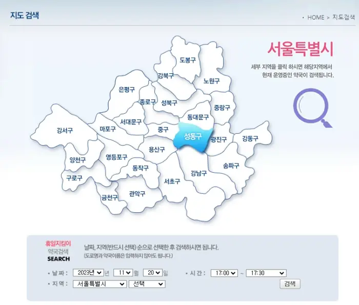 당번약국 지도 검색