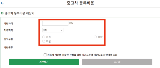 중고차-취등록세-차량가액