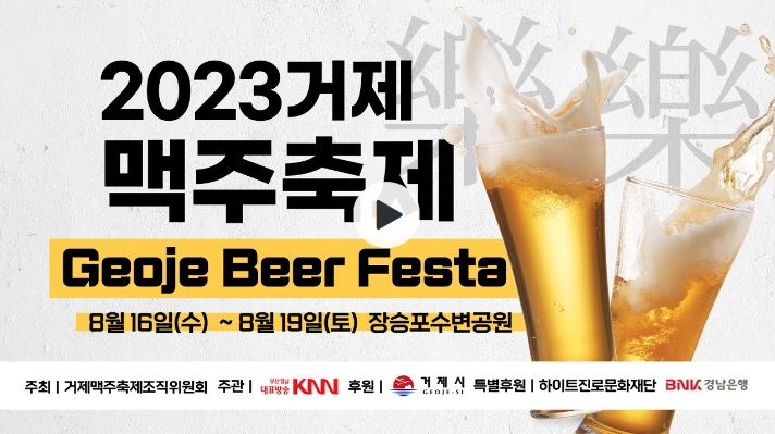 거제