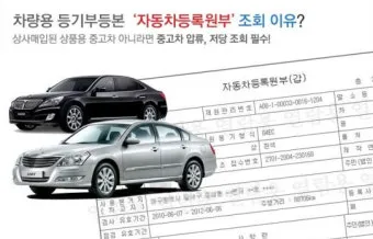 압류차량 공매 경매 폐차 매매 조회 완벽 가이드 절차 안내_11