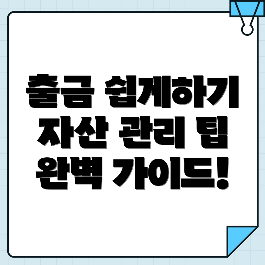 바이낸스 출금 방법