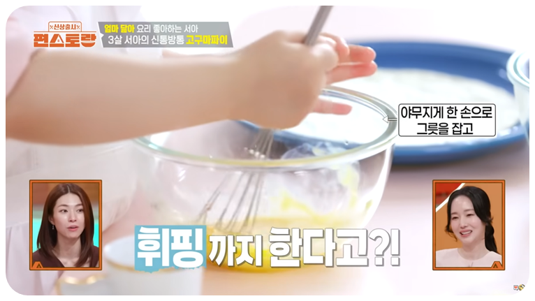 계란을 잘 풀어줍니다