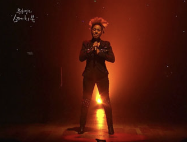 인순이 유희열의 스케치북