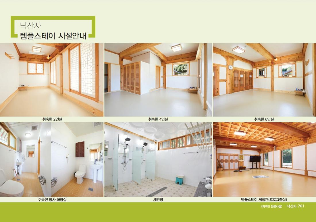 양양-낙산사