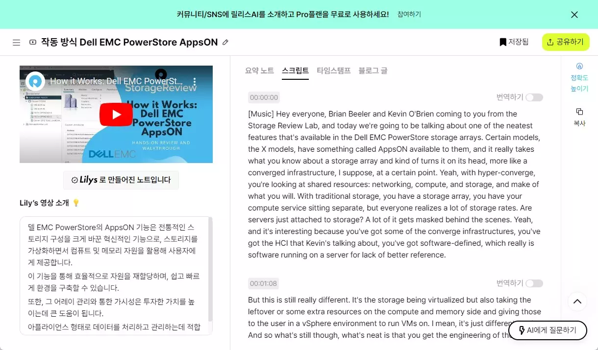 해외 유튜브 영상을 간단하게 한글로 요약해서 보는 방법 캡쳐 5
