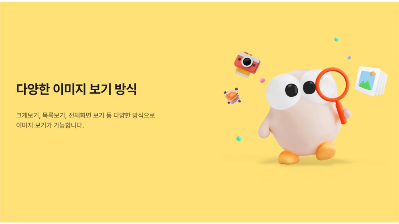 알씨 무료 다운로드