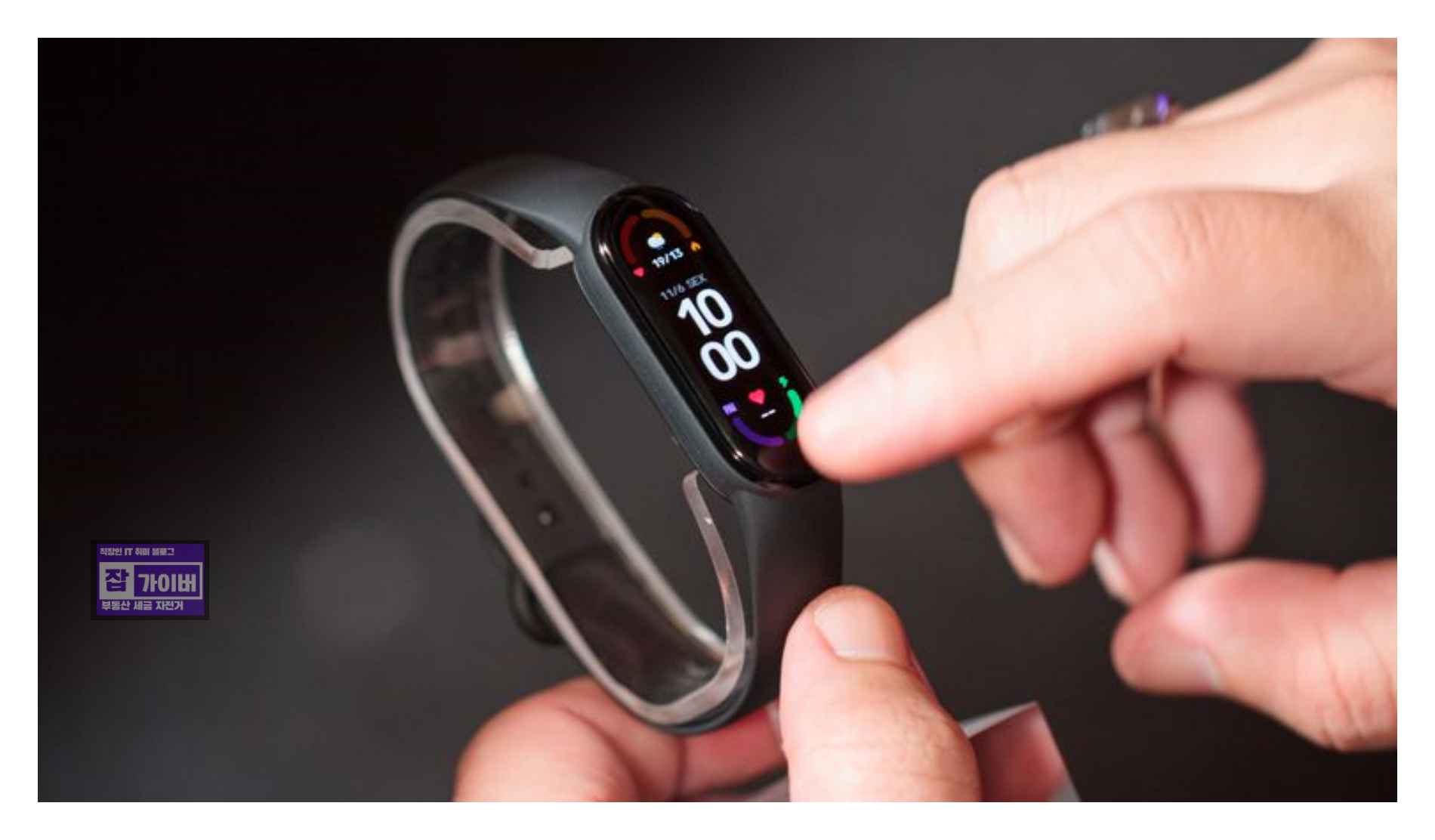 샤오미 미밴드 Amazfit 아이폰 음악 재생 제어 기능