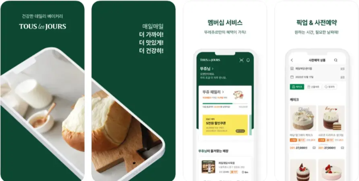 뚜레쥬르 앱 설치 다운로드 방법