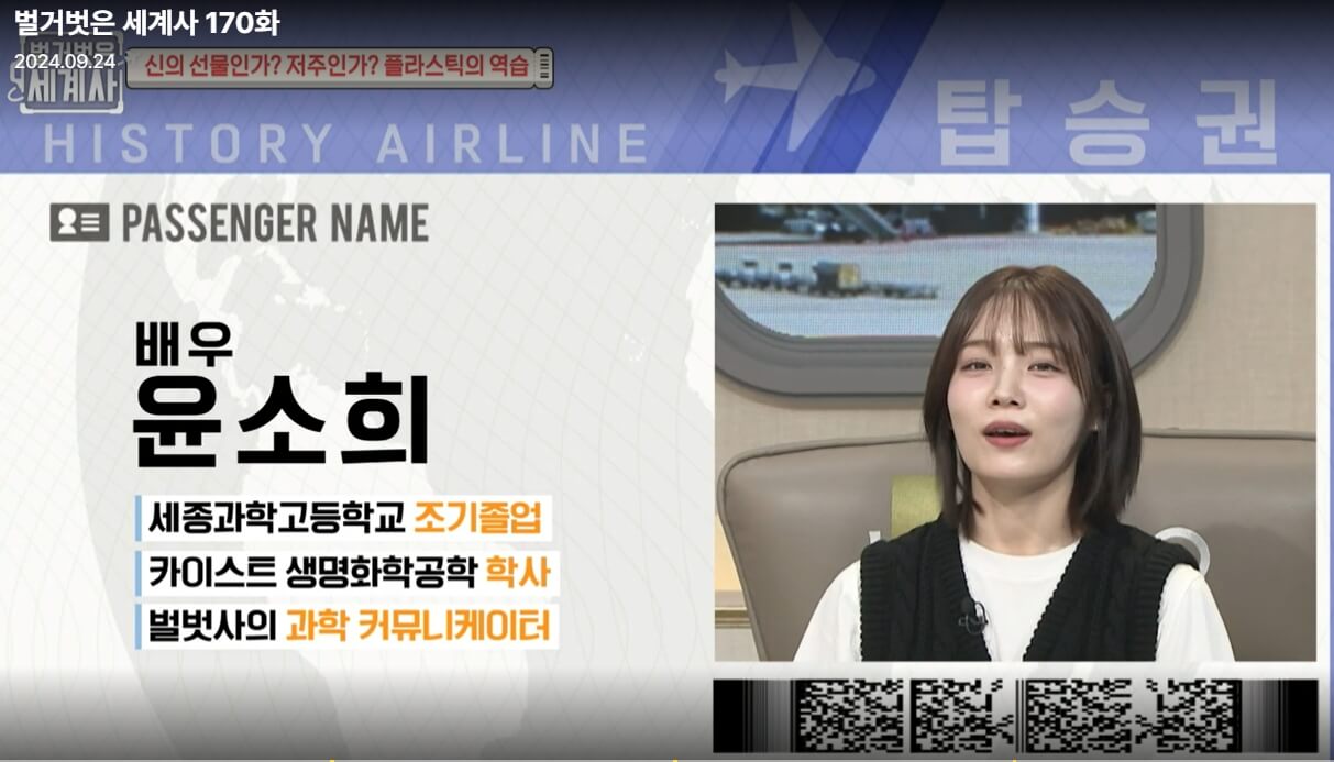 벌거벗은-세계사-170회