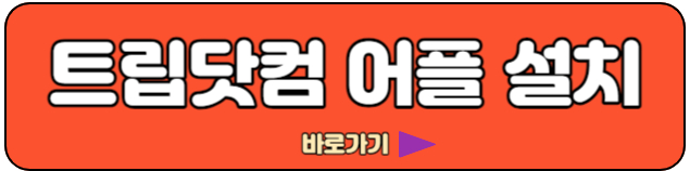 아이폰 앱 설치