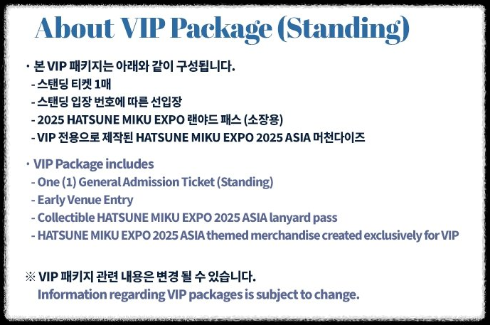 하츠네미쿠 내한