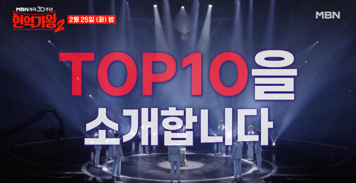 현역가왕2-투표하기