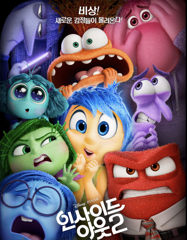 여러가지 감정들의 인형들