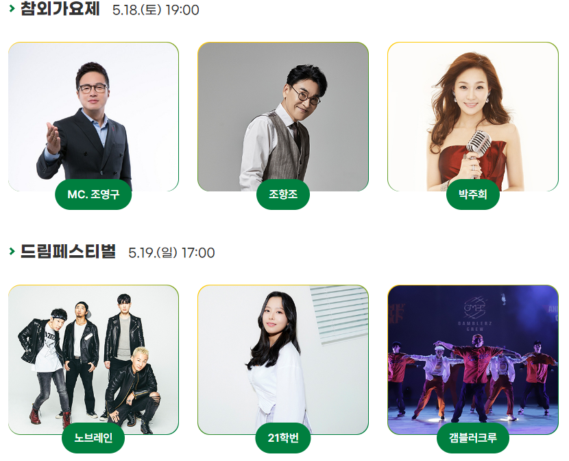 성주참외 생명문화축제 일정 초대가수 입장료 주차장