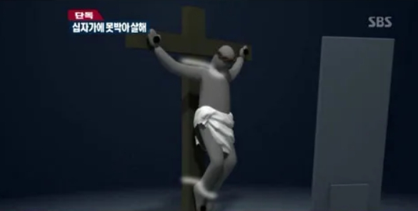 문경 십자가 사건