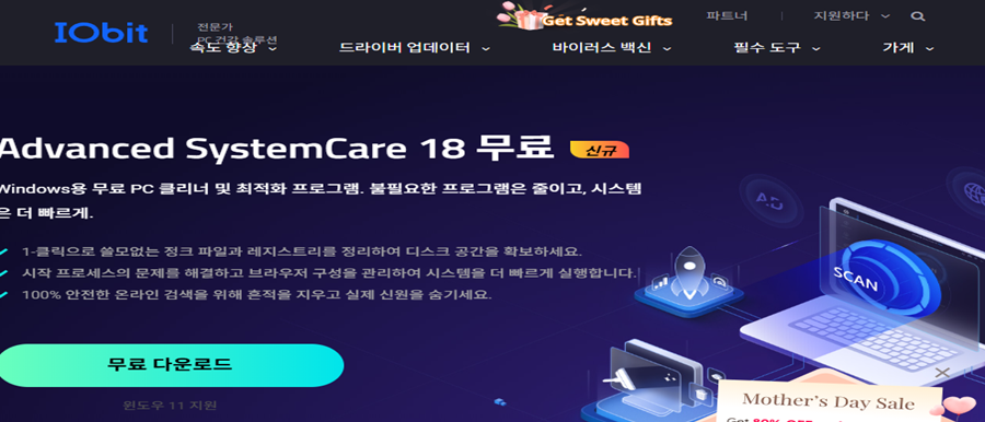 Advanced SystemCare Free사진