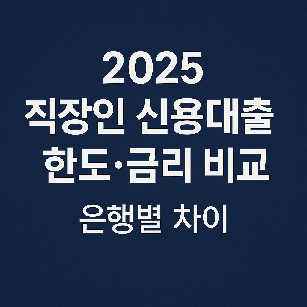 2025년 상생페이백 신청방법 총정리 썸네일