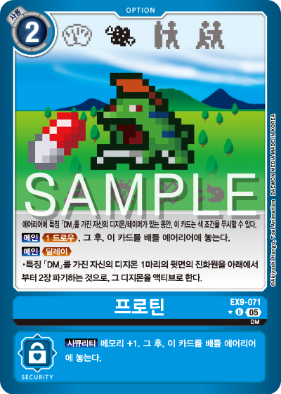 디지몬카드 테마 부스터 팩 VERSUS MONTERS 수록 카드 EX9-071 프로틴 패러렐 레어