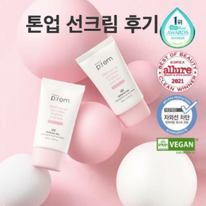 톤업선크림메이크프램