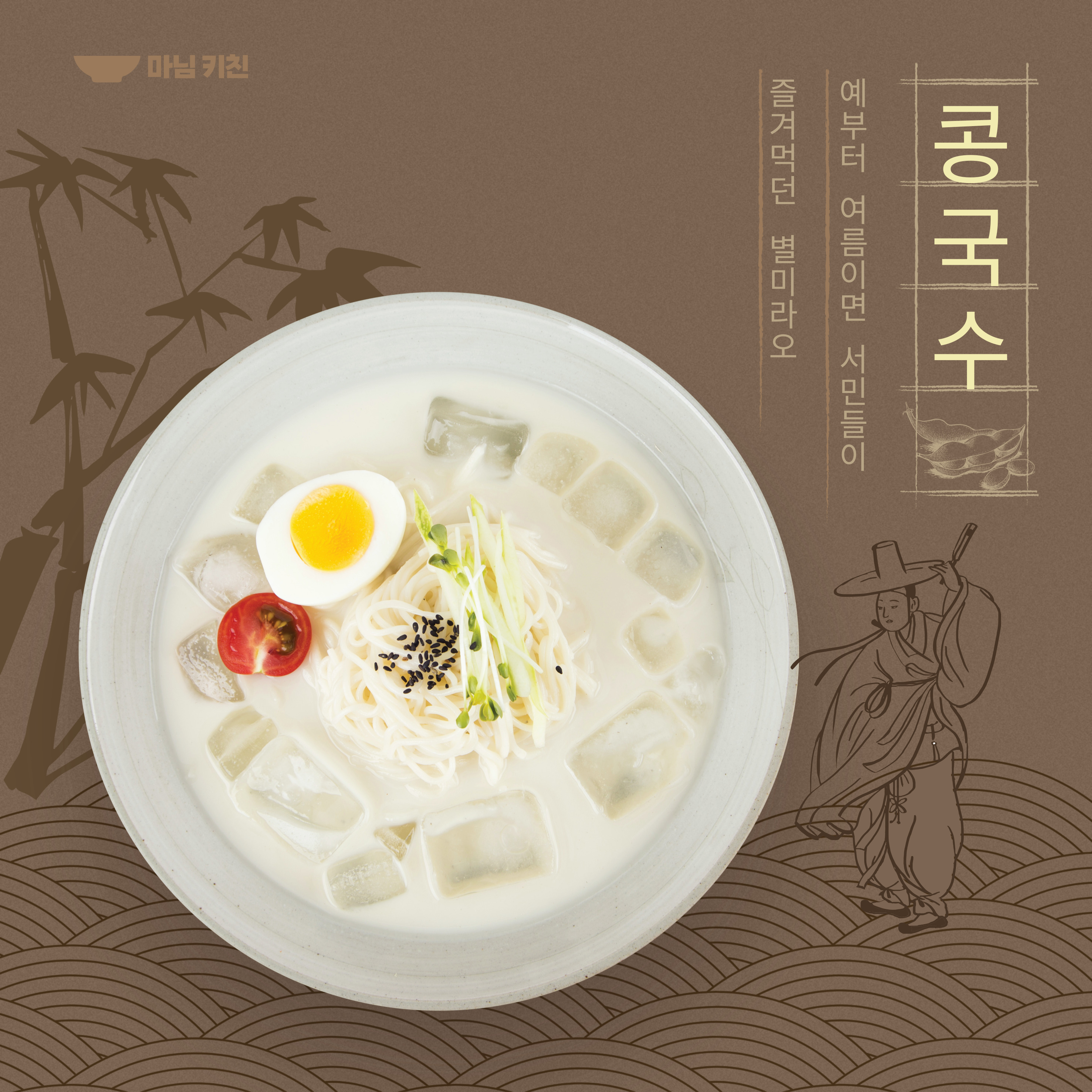 장수의 비결 제철 식품 섭취