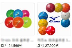 파크골프공-3