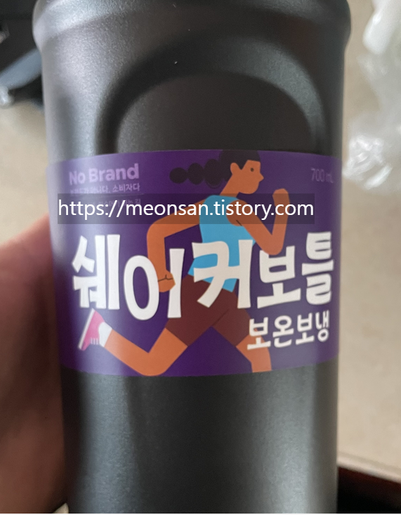 [2026 최신] 이마트 노브랜드 스텐 보온보냉 쉐이커보틀 750ml 직접 써봤습니다 &mdash; 세일해서 업어온 놈이 가격이상이다 썸네일 상품 및 포장지 전면부