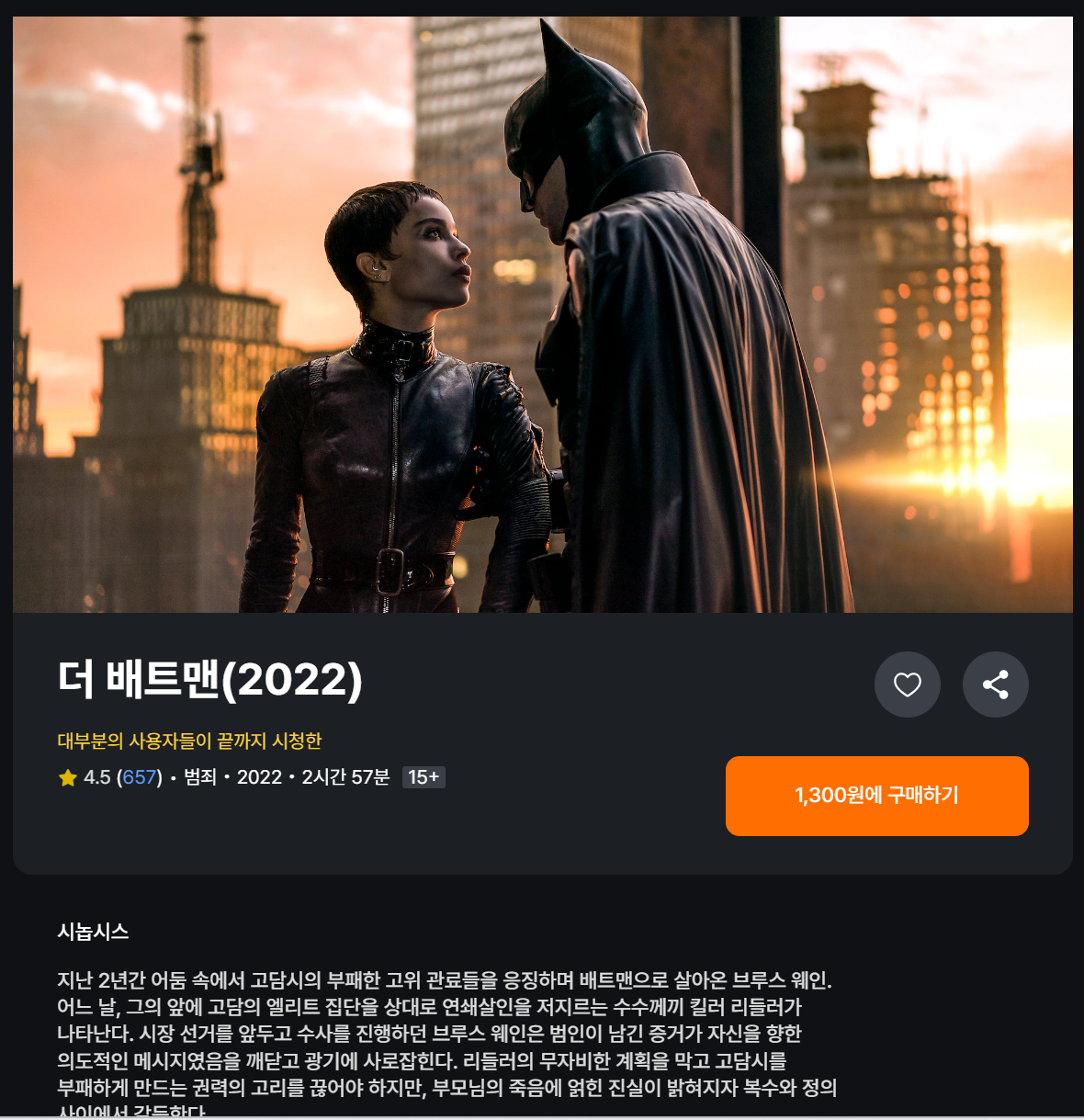 쿠팡플레이 영화 추천