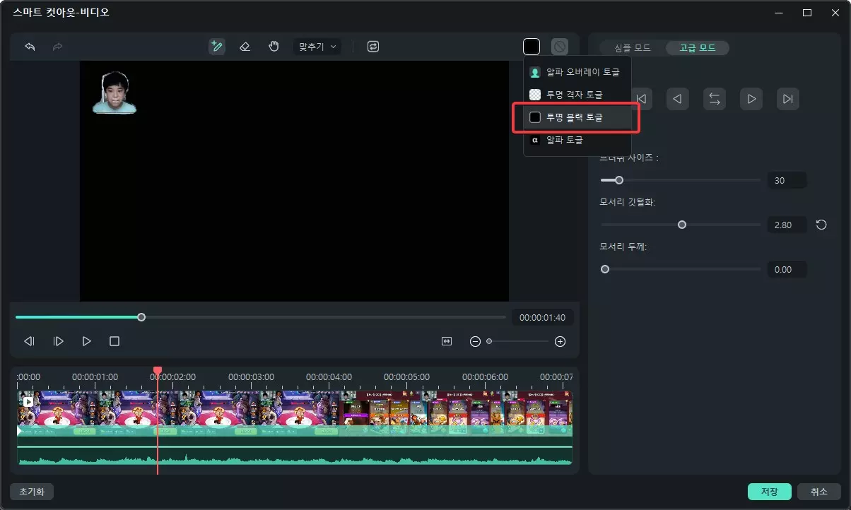컴퓨터 화면 녹화 프로그램 필모라로 게임영상 만들어 보기 사진 9