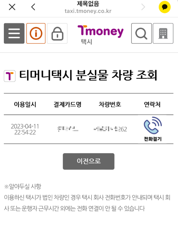 '전화걸기'